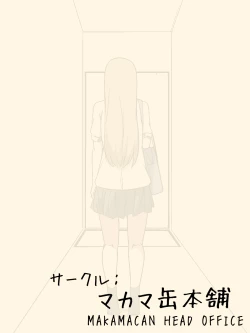 Page 2 of Onna o Seishori Onaho-ka