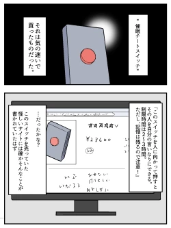 Page 3 of Onna o Seishori Onaho-ka