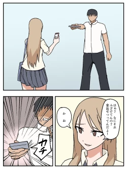 Page 7 of Onna o Seishori Onaho-ka