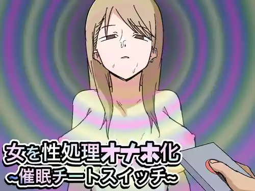 Download Onna o Seishori Onaho-ka