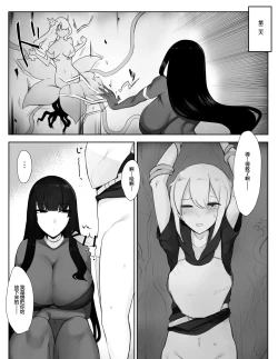 Page 7 of Majutsushi Oneekun kara Sakusei Suru Hanashi【张佳乐个人汉化】