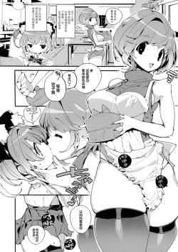 Page 4 of SUMEBA MIYAKO! Vol. 2