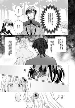 Page 100 of akuyaku himedesuga, kirawa rete iru hazu no oji to kotsukuri shinaito ikemasen. | 虽是恶役公主，却不得不和本应讨厌自己的王子生孩子。 1-5