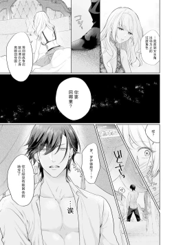 Page 10 of akuyaku himedesuga, kirawa rete iru hazu no oji to kotsukuri shinaito ikemasen. | 虽是恶役公主，却不得不和本应讨厌自己的王子生孩子。 1-5