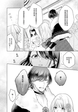 Page 113 of akuyaku himedesuga, kirawa rete iru hazu no oji to kotsukuri shinaito ikemasen. | 虽是恶役公主，却不得不和本应讨厌自己的王子生孩子。 1-5