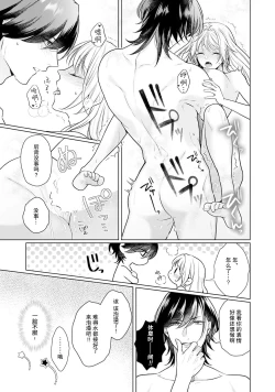 Page 128 of akuyaku himedesuga, kirawa rete iru hazu no oji to kotsukuri shinaito ikemasen. | 虽是恶役公主，却不得不和本应讨厌自己的王子生孩子。 1-5