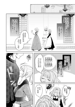 Page 139 of akuyaku himedesuga, kirawa rete iru hazu no oji to kotsukuri shinaito ikemasen. | 虽是恶役公主，却不得不和本应讨厌自己的王子生孩子。 1-5