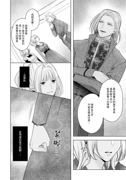 Page 151 of akuyaku himedesuga, kirawa rete iru hazu no oji to kotsukuri shinaito ikemasen. | 虽是恶役公主，却不得不和本应讨厌自己的王子生孩子。 1-5