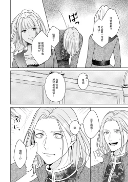 Page 155 of akuyaku himedesuga, kirawa rete iru hazu no oji to kotsukuri shinaito ikemasen. | 虽是恶役公主，却不得不和本应讨厌自己的王子生孩子。 1-5