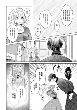 Page 163 of akuyaku himedesuga, kirawa rete iru hazu no oji to kotsukuri shinaito ikemasen. | 虽是恶役公主，却不得不和本应讨厌自己的王子生孩子。 1-5