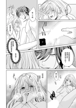 Page 169 of akuyaku himedesuga, kirawa rete iru hazu no oji to kotsukuri shinaito ikemasen. | 虽是恶役公主，却不得不和本应讨厌自己的王子生孩子。 1-5