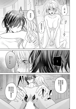 Page 170 of akuyaku himedesuga, kirawa rete iru hazu no oji to kotsukuri shinaito ikemasen. | 虽是恶役公主，却不得不和本应讨厌自己的王子生孩子。 1-5