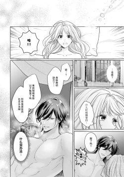 Page 177 of akuyaku himedesuga, kirawa rete iru hazu no oji to kotsukuri shinaito ikemasen. | 虽是恶役公主，却不得不和本应讨厌自己的王子生孩子。 1-5