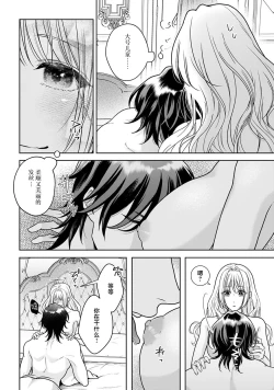 Page 187 of akuyaku himedesuga, kirawa rete iru hazu no oji to kotsukuri shinaito ikemasen. | 虽是恶役公主，却不得不和本应讨厌自己的王子生孩子。 1-5