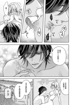 Page 188 of akuyaku himedesuga, kirawa rete iru hazu no oji to kotsukuri shinaito ikemasen. | 虽是恶役公主，却不得不和本应讨厌自己的王子生孩子。 1-5