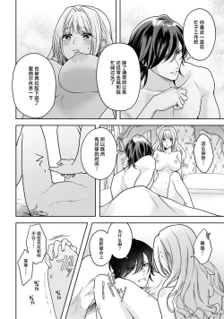 Page 189 of akuyaku himedesuga, kirawa rete iru hazu no oji to kotsukuri shinaito ikemasen. | 虽是恶役公主，却不得不和本应讨厌自己的王子生孩子。 1-5