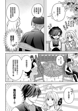 Page 199 of akuyaku himedesuga, kirawa rete iru hazu no oji to kotsukuri shinaito ikemasen. | 虽是恶役公主，却不得不和本应讨厌自己的王子生孩子。 1-5