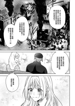 Page 200 of akuyaku himedesuga, kirawa rete iru hazu no oji to kotsukuri shinaito ikemasen. | 虽是恶役公主，却不得不和本应讨厌自己的王子生孩子。 1-5