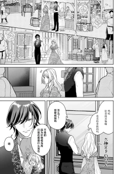 Page 204 of akuyaku himedesuga, kirawa rete iru hazu no oji to kotsukuri shinaito ikemasen. | 虽是恶役公主，却不得不和本应讨厌自己的王子生孩子。 1-5