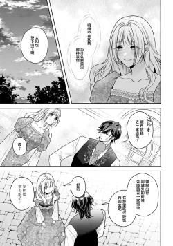 Page 208 of akuyaku himedesuga, kirawa rete iru hazu no oji to kotsukuri shinaito ikemasen. | 虽是恶役公主，却不得不和本应讨厌自己的王子生孩子。 1-5