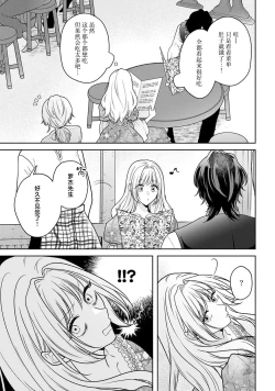 Page 210 of akuyaku himedesuga, kirawa rete iru hazu no oji to kotsukuri shinaito ikemasen. | 虽是恶役公主，却不得不和本应讨厌自己的王子生孩子。 1-5