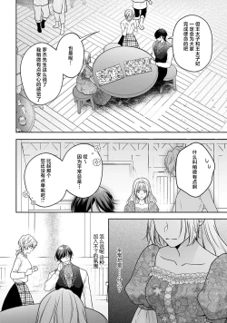 Page 217 of akuyaku himedesuga, kirawa rete iru hazu no oji to kotsukuri shinaito ikemasen. | 虽是恶役公主，却不得不和本应讨厌自己的王子生孩子。 1-5