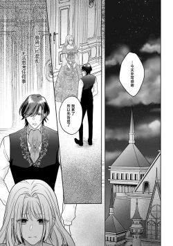 Page 218 of akuyaku himedesuga, kirawa rete iru hazu no oji to kotsukuri shinaito ikemasen. | 虽是恶役公主，却不得不和本应讨厌自己的王子生孩子。 1-5