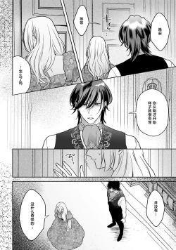 Page 219 of akuyaku himedesuga, kirawa rete iru hazu no oji to kotsukuri shinaito ikemasen. | 虽是恶役公主，却不得不和本应讨厌自己的王子生孩子。 1-5