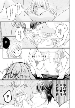 Page 26 of akuyaku himedesuga, kirawa rete iru hazu no oji to kotsukuri shinaito ikemasen. | 虽是恶役公主，却不得不和本应讨厌自己的王子生孩子。 1-5