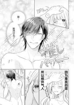 Page 28 of akuyaku himedesuga, kirawa rete iru hazu no oji to kotsukuri shinaito ikemasen. | 虽是恶役公主，却不得不和本应讨厌自己的王子生孩子。 1-5