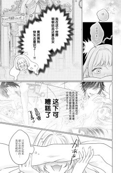 Page 34 of akuyaku himedesuga, kirawa rete iru hazu no oji to kotsukuri shinaito ikemasen. | 虽是恶役公主，却不得不和本应讨厌自己的王子生孩子。 1-5