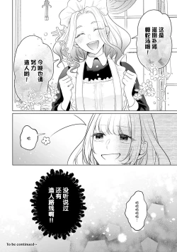 Page 41 of akuyaku himedesuga, kirawa rete iru hazu no oji to kotsukuri shinaito ikemasen. | 虽是恶役公主，却不得不和本应讨厌自己的王子生孩子。 1-5