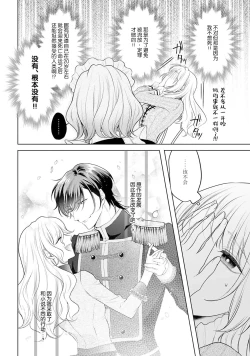 Page 50 of akuyaku himedesuga, kirawa rete iru hazu no oji to kotsukuri shinaito ikemasen. | 虽是恶役公主，却不得不和本应讨厌自己的王子生孩子。 1-5