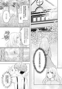 Page 53 of akuyaku himedesuga, kirawa rete iru hazu no oji to kotsukuri shinaito ikemasen. | 虽是恶役公主，却不得不和本应讨厌自己的王子生孩子。 1-5