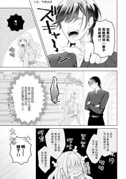 Page 67 of akuyaku himedesuga, kirawa rete iru hazu no oji to kotsukuri shinaito ikemasen. | 虽是恶役公主，却不得不和本应讨厌自己的王子生孩子。 1-5