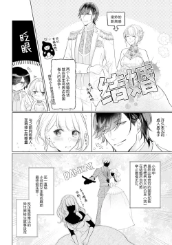 Page 7 of akuyaku himedesuga, kirawa rete iru hazu no oji to kotsukuri shinaito ikemasen. | 虽是恶役公主，却不得不和本应讨厌自己的王子生孩子。 1-5