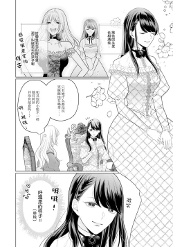 Page 91 of akuyaku himedesuga, kirawa rete iru hazu no oji to kotsukuri shinaito ikemasen. | 虽是恶役公主，却不得不和本应讨厌自己的王子生孩子。 1-5