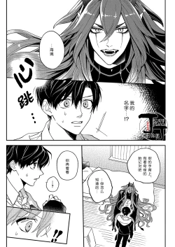 Page 10 of Akumariage