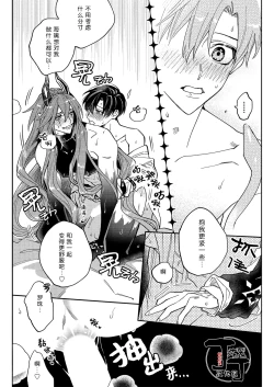 Page 25 of Akumariage