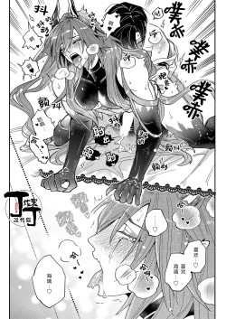 Page 26 of Akumariage