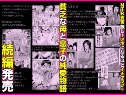 Page 145 of Yasashikute Kyonyuu no Okaasan ga Musuko Chinpo de Baka ni Nacchau Hanashi 3