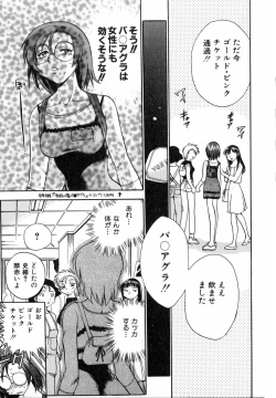 Page 109 of Flower Bus Garden