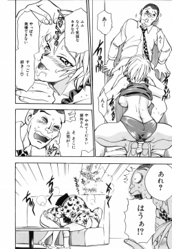 Page 184 of Flower Bus Garden