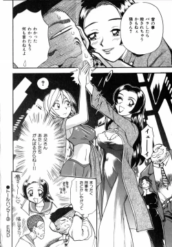 Page 194 of Flower Bus Garden