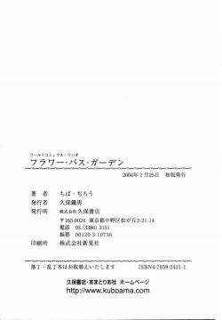 Page 195 of Flower Bus Garden