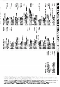 Page 196 of Flower Bus Garden