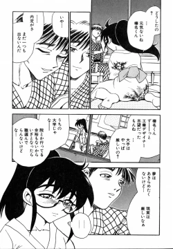 Page 39 of Flower Bus Garden