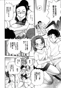 Page 52 of Flower Bus Garden