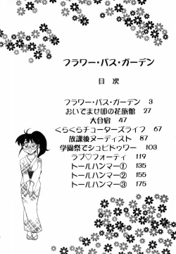 Page 5 of Flower Bus Garden