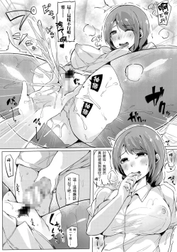 Page 141 of Onee-chan to Dekirukoto. | 大姊姊們的交尾性愛圖鑑。